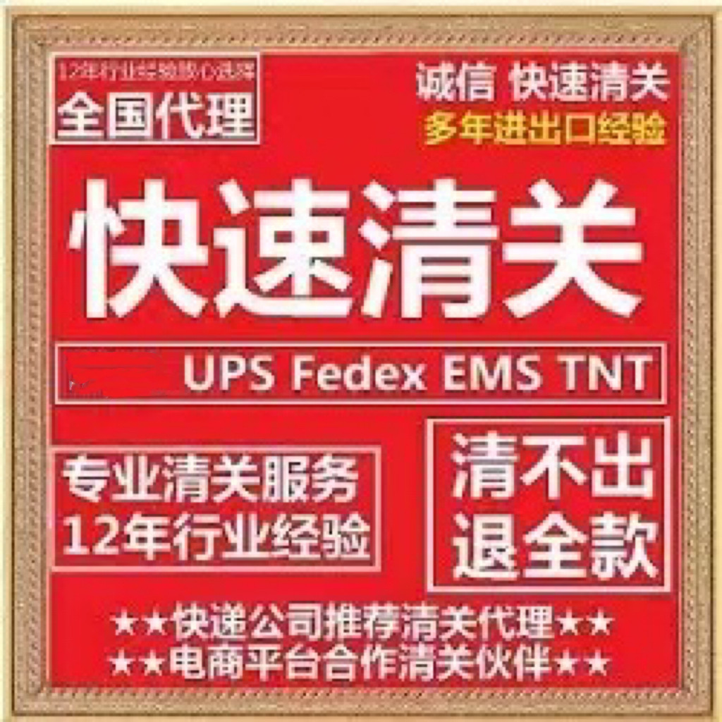 西九国际进出口清关