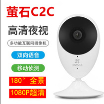 SeaConway view Firefly C2HC home smart wireless camera machine wifi HD remote mobile phone panorama 180
