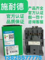  Schneider N-type contactor LC1N3210M5N B5N C5N Q5N F5N E5N