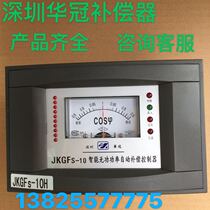  Shenzhen Huaguan compensator JKGFS-4 6 8 10