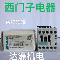  Siemens 3RH1122-1AF00