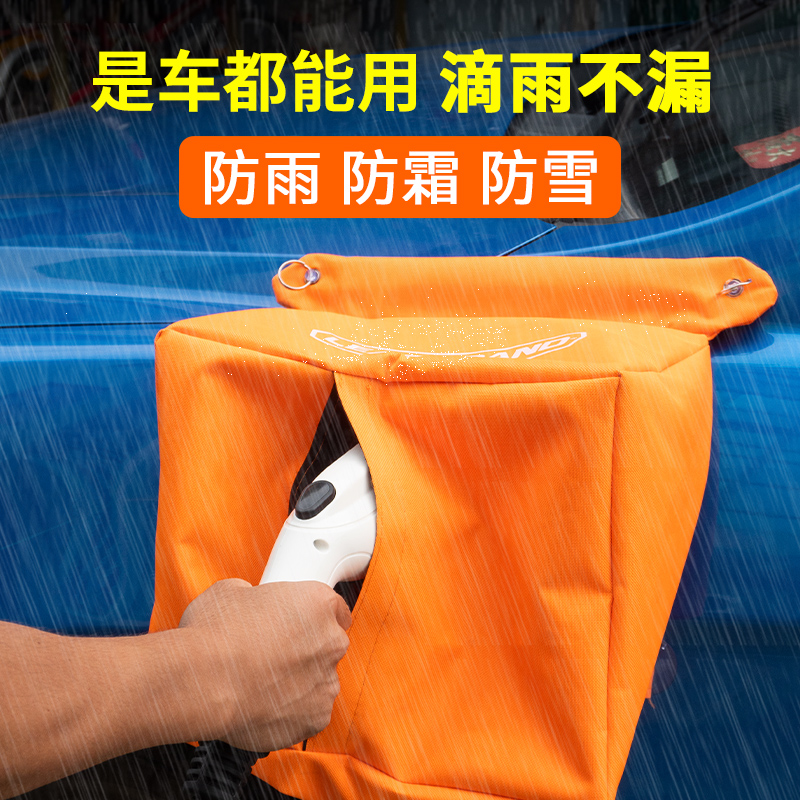 Tesla charging gun rain cover universal wear-resistant waterproof cover new energy electric vehicle outdoor charging rainproof