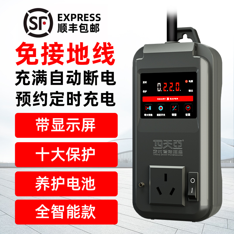 Smart earthing new energy electric car is exempted from grounding wire 5 rhombus macro light mini macaron aulao little ant