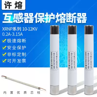 High voltage current limiting fuse XRNP1-10-12KV-0 5A1A2A3A voltage transformer PT fuse fuse tube