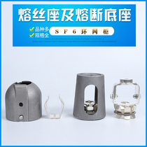 SF6 ring network cabinet upper and lower fuse holder and fuse holder U-type ABB type insurance seat national standard production standard