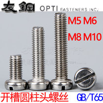 M5M6M8M10*6 8 90 304 stainless steel slotted cylindrical head screw one word round head screw GB65