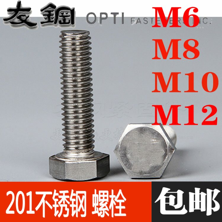 M6M8M10M12 201 stainless steel outer hexagonal bolt external hexagonal screw * 10 20 25 30 30 40100