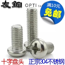 M6 * 20 GB823 304 stainless steel screw cross small disc head machine screw small round head screw