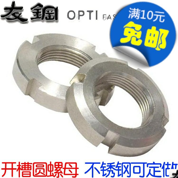 GB812 304 stainless steel slotted round nut locking screw cap backstop gasket M30M33M35M36 * 1 5
