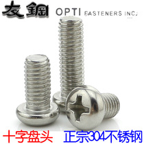 GB818 304 stainless steel cross disc head machine screws round head M1M1 M1M1 2M1 4M1 6M2M3-M8