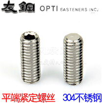 DIN913 304 stainless steel flat end inner hexagonal compact screw GB77 headless machine rice M2 5M3M4M5-M16