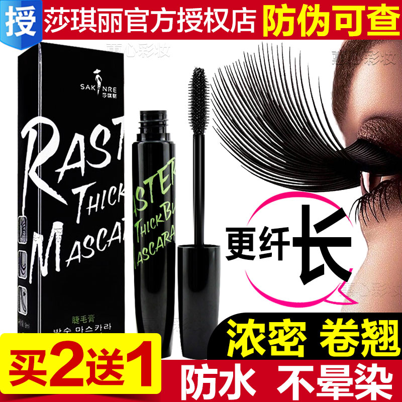 Sagiri Brown Masters Persistent Waterproof Fiber Long Roll without dizziness without making up fine brush heads