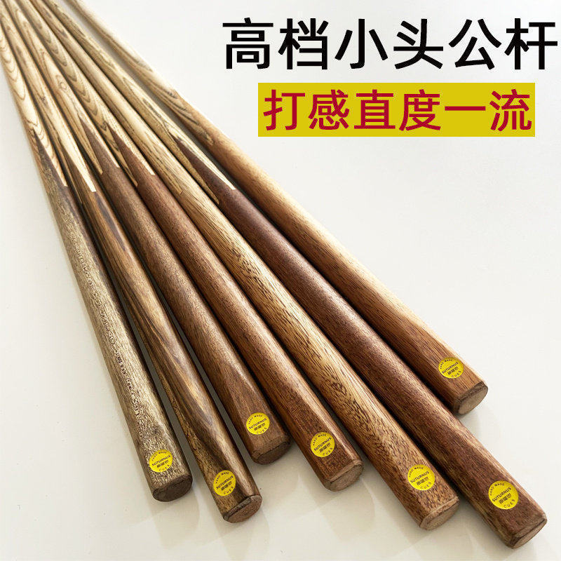 Sa Tuen High-End Professional Pool Cue Snooker All-Black 8-Ball Cue Black Eight Billiard Table Cue 10mm