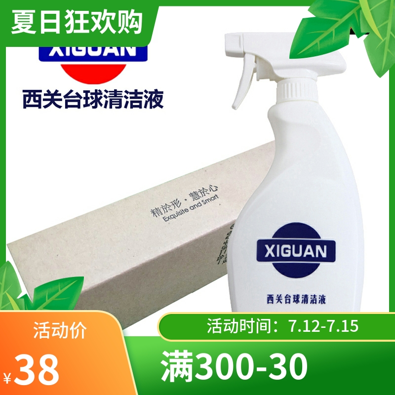 West Guan Wash Ball Fluid Table Ball Clean Decontamination Upper Wax Care Polished Refurbished Washball Machine Hand Wash Dual-use Spermicide