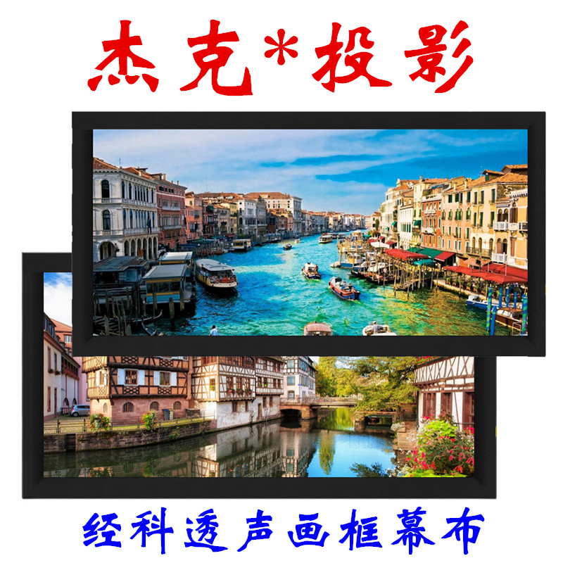 H3-AT W2 household high definition frame transparent screen projector 100 inches 16:9 HD 3D