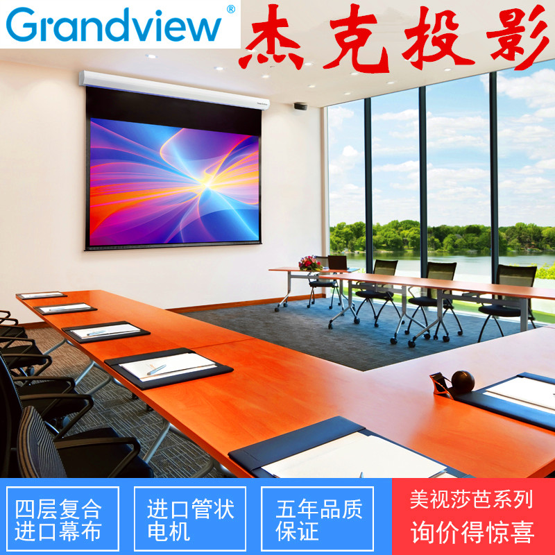 Mei Shaba series electric curtain projector machine HD curtain high-end home 4K projection screen intelligent customization