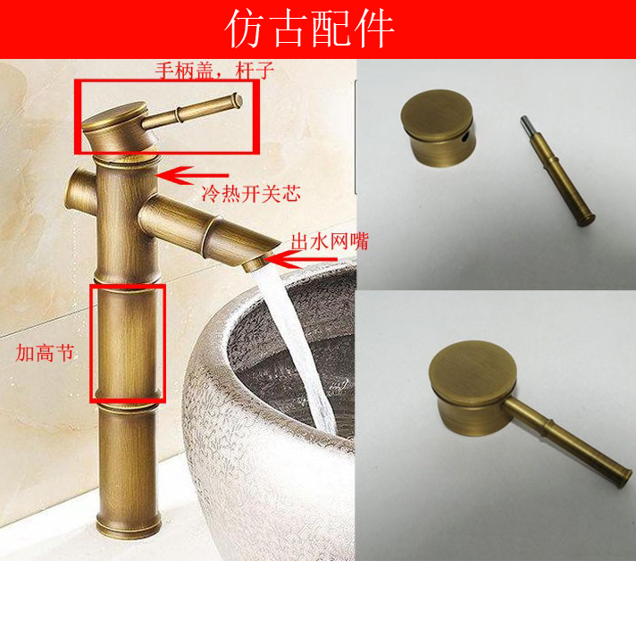 All-Copper Antique-Style Bamboo Water-Saving Faucet Accessories Handle Rod with Heightened Middle Section, Wine Glass Faucet Handle Head Valve Core Rod
