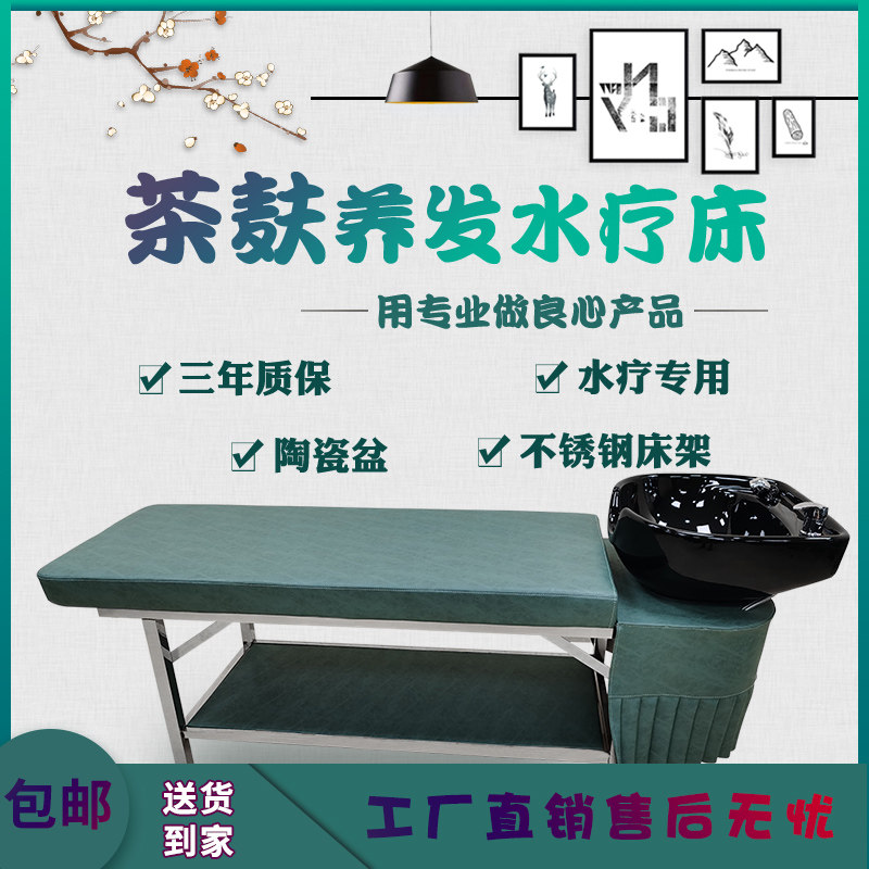 New stainless steel frame head treatment bed Hair care hall Hair salon Hair salon shop special shampoo bed 361 tea bran shampoo