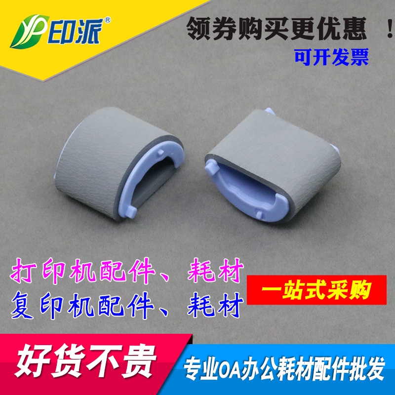 Áp dụng con lăn bán tải HP M202n HP M226dn M226dw hp202 bộ nạp máy in hp226 - Phụ kiện máy in