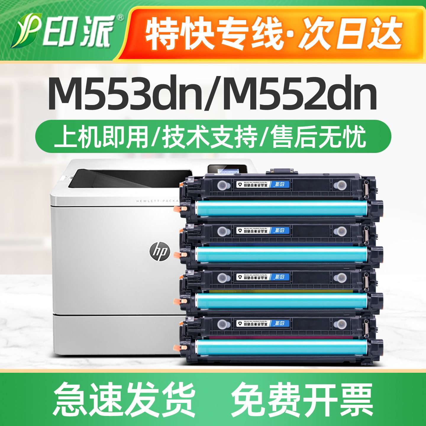 适用惠普CF360A硒鼓M553DN墨盒m553N/X M552DN晒鼓HP508A彩色硒鼓