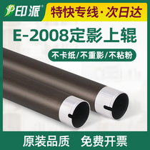 Suitable for Toshiba E-2518A fixing upper roller 3018A 3518A heating roller 4518A 5018A upper roller hot roller