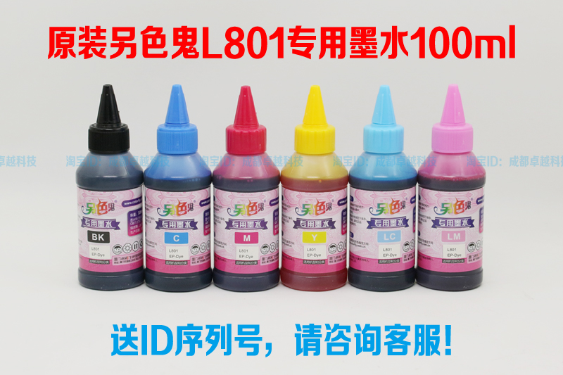 Một máy in màu tương thích khác L810 Epson L801 với mực L850 L805 L1800