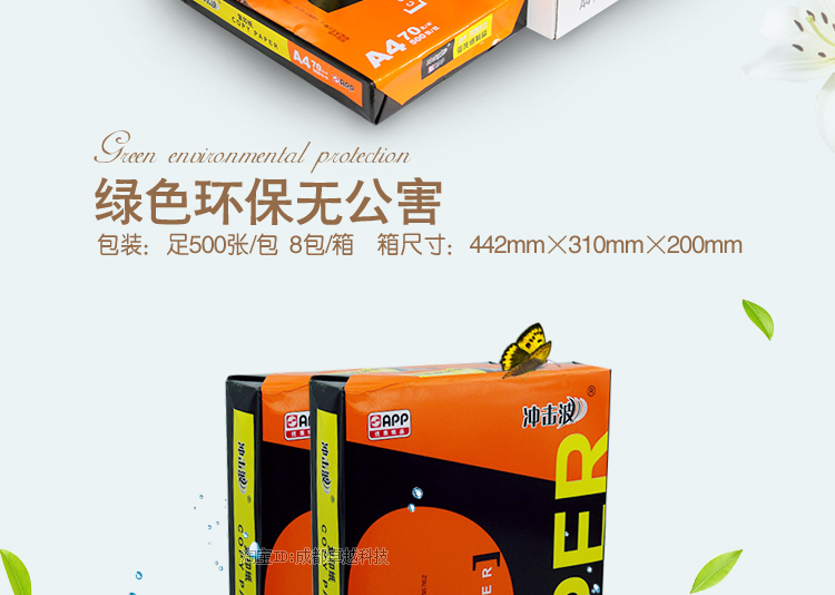Giấy in tĩnh điện A4 giấy sao chép 70g giấy in 70g giấy sao chép Giấy văn phòng Gói đơn 500 tờ