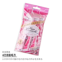 贝印3支粉色（4刀刃180度）