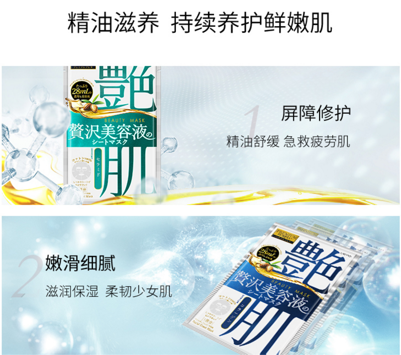 4 pieces of mask sheet Collagen elasticity firming