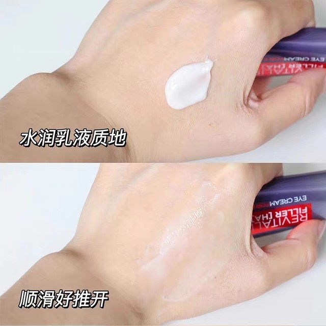 L'Oreal Purple Iron Eye Cream Second Generation Sample Fades Dark Circles, Eye Bags and Fine Lines, Moisturizes and Nourishes ຂອງແທ້ 7.5ml