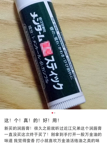 Brother, японский мятный увлажняющий водостойкий защитный осветляющий бальзам для губ, против трещин, смягчает морщинки на губах