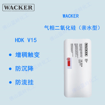 German WACKER silica HDK V15 hydrophilic fumed silica thickening and anti-settling and anti-sagging