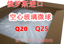 Russian hollow glass beads White lightweight glass microspheres heat insulation carbon fiber SMC artificial stone