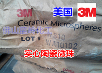 3M solid ceramic microspheres w-210 w-410 w-610 white ceramic microspheres beads