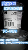 US 3m non-ionic polymeric fluorine surfactant FC-4430 make coatings obtain very low tension