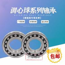 Imported NSK self-aligning ball bearings 1216 1217 1218 1219 1220 1221 1222 1224