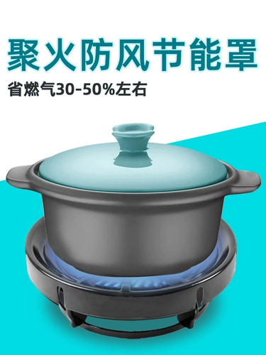 Газовая плита газовая сжиженная газовая газовая плита воздушная крышка для энергосберегающей пластины, огненная стойка, поддержка домашних рамков поддержки ветряного кольца