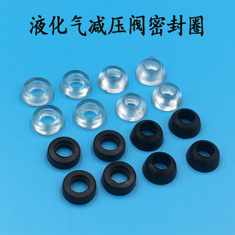 Liquefied gas pressure reducing valve leather pad gas stove leather ring leather pad rubber pad leather gasket rubber pad gas stove accessories