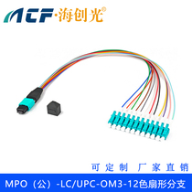 MPO (male)-LC SC ST FC 10 Gigabit Multimode 50 125(OM3) Branch Fan Tail 12 Colors
