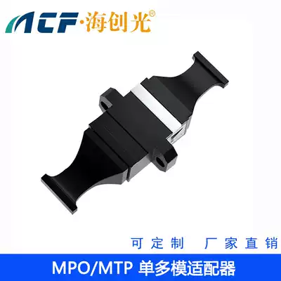 MPO fiber adapter MTP flange MPO fiber coupler conventional standard single multi-mode Universal