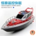 Hengtai điều khiển từ xa tàu cao tốc không dây không thấm nước trẻ em điện đồ chơi mô hình tàu chiến tàu khí cầu mô hình quân sự trứng đồ chơi Đồ chơi điều khiển từ xa