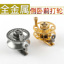 BLT Side Raft Fishing Wheels Micro Lead Wheels Flying Fishing Wheels Front Wheel Metal Fishing Wire Wheel Fish Rod Accessories Fly Fly Wheels