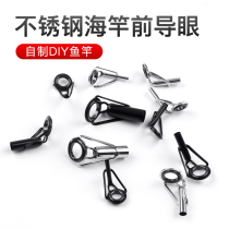 Sea pole guide eye set ceramic guide ring eye over wire ring top ring DIY wire ring sea Rod wire ring accessories