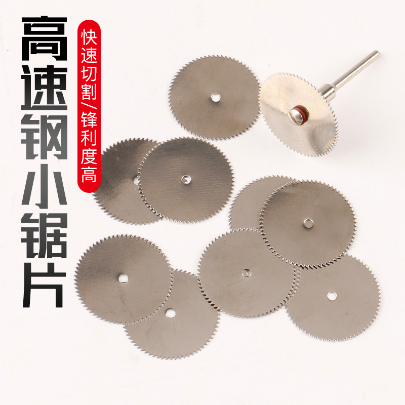Small saw blade cutting blade high-speed steel small circular saw blade mini micro metal saw blade