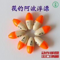 Balm wood handmade Abbo raft fishing Apo float adrift micro-lead raft fishing adrift descending fixed layer floating and large insect raft rod