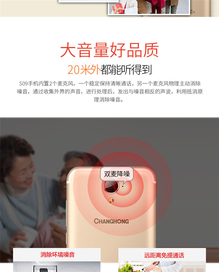 Changhong / Changhong S09 Mobile Unicom dual 4G ông già điện thoại thông minh lớn tiếng lớn màn hình lớn máy cũ