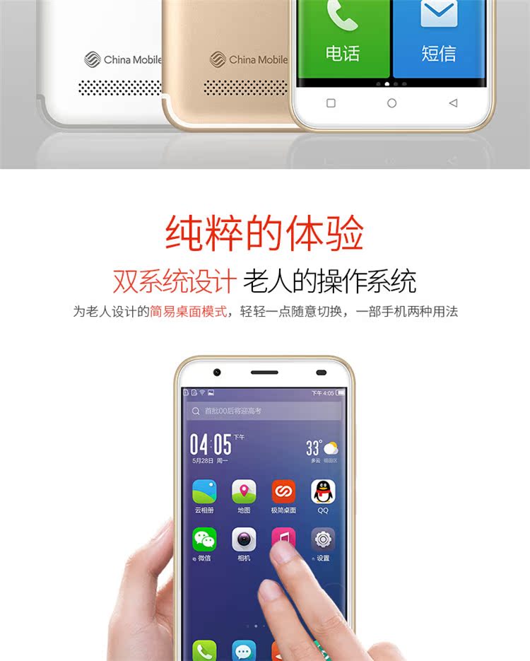 Changhong / Changhong S09 Mobile Unicom dual 4G ông già điện thoại thông minh lớn tiếng lớn màn hình lớn máy cũ