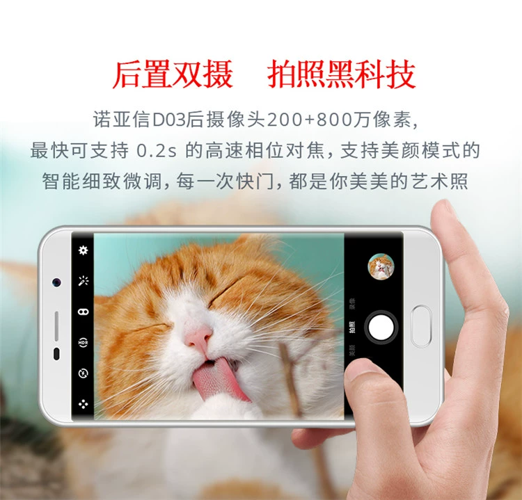 Noain Noahin D03 đầy đủ Netcom Unicom Telecom 4G điện thoại thông minh cũ màn hình lớn từ WeChat máy cũ các hãng điện thoại