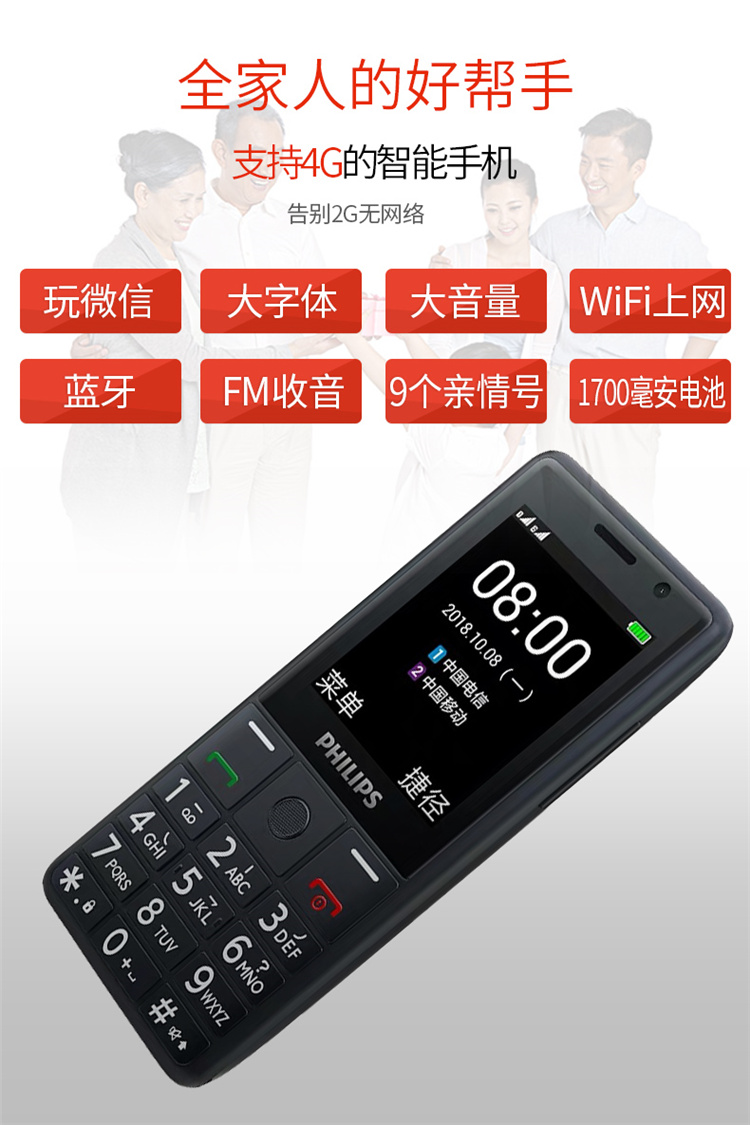 nút thanh kẹo Philips / Philips E289 già 4G Full Netcom Unicom Telecom sinh viên tùng điện thoại di động - Điện thoại di động điện thoại mini
