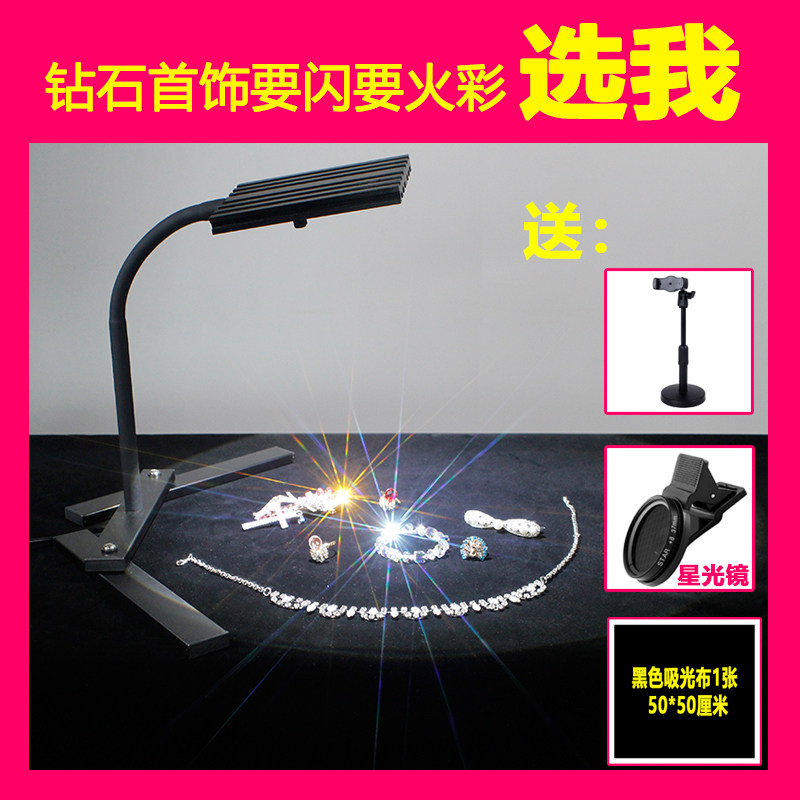 Yingdashi LED Jewelry Nail Live Broadcast Spotlight Diamond Ring Video with Cargo Photography Fill Light